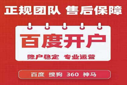 百度竞价开户技巧大揭秘：从入门到精通的案例教学